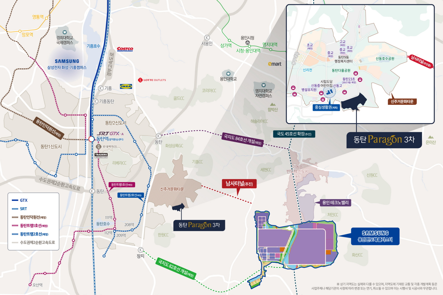 동탄 파라곤3차 현장안내