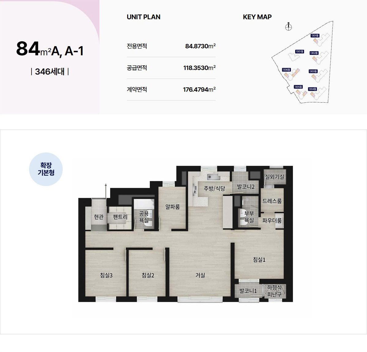 더샵 오산역 아크시티 84㎡A