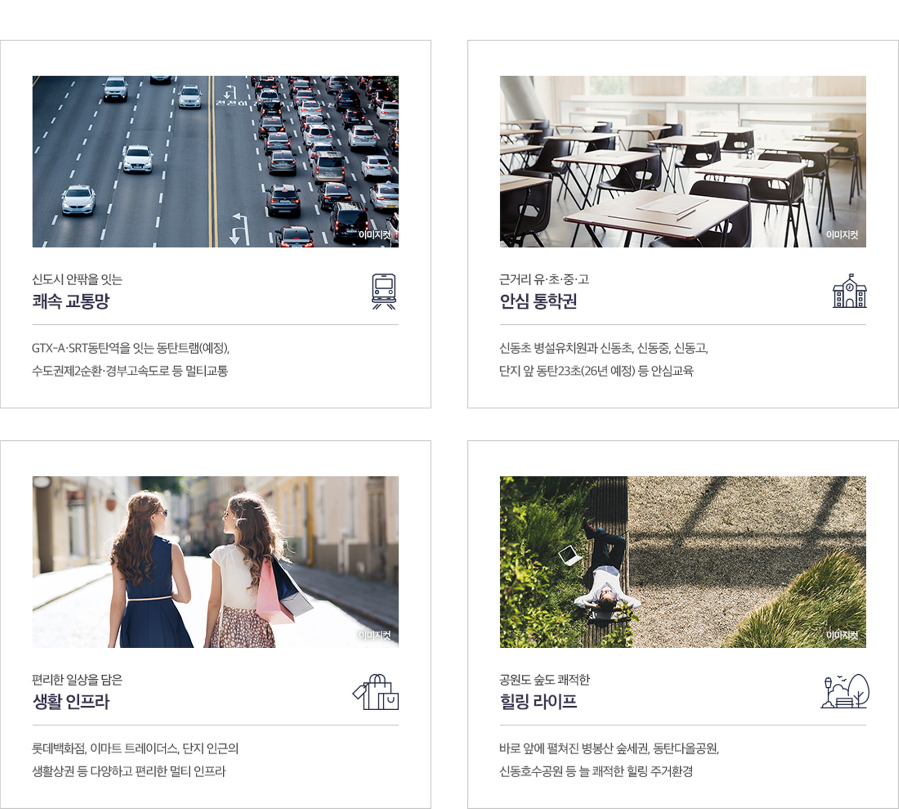 동탄 파라곤3차 분양이미지2