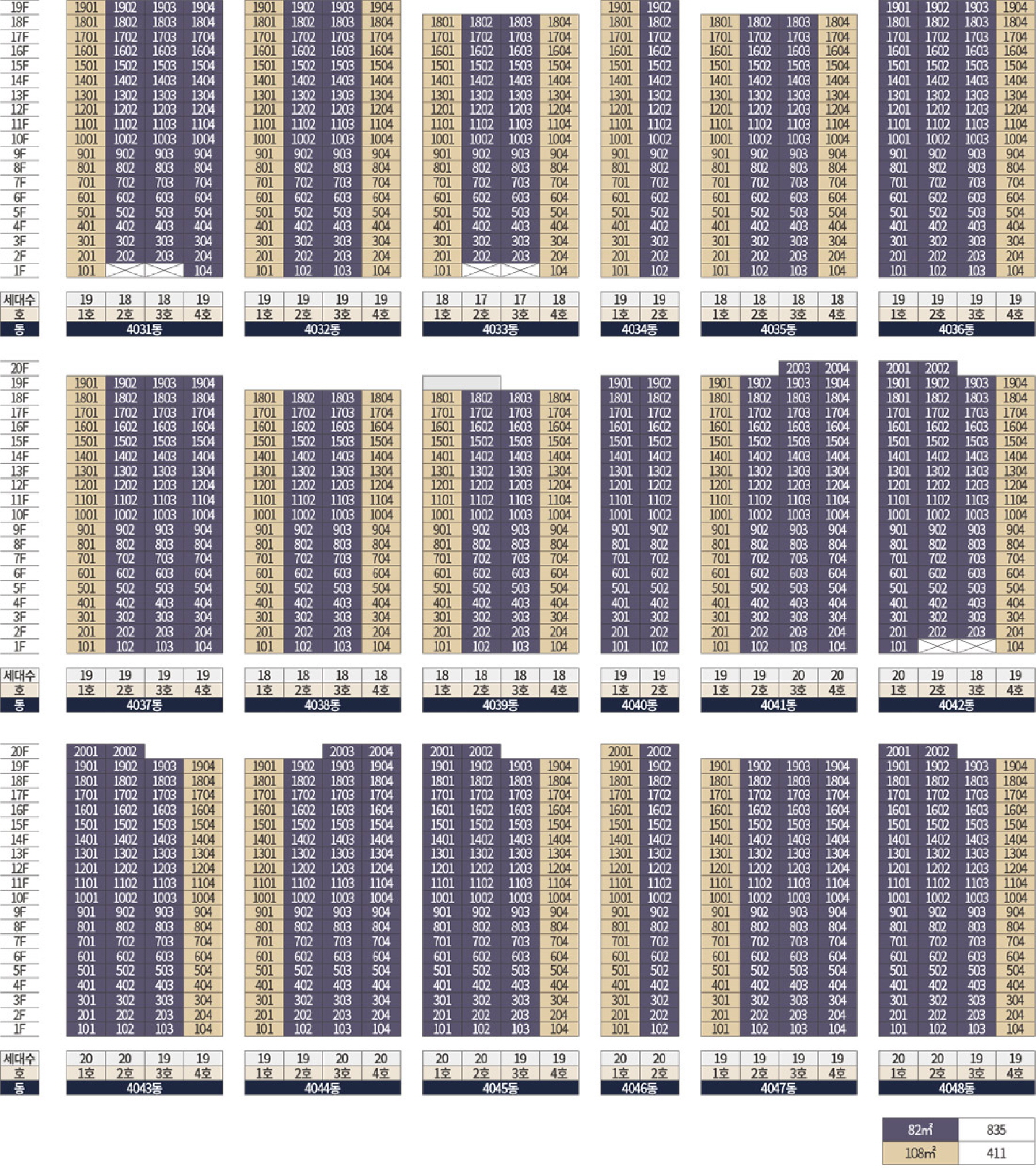 동탄 파라곤3차 동·호수배치도